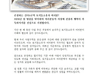 존경하는 산곡5구역 토지등..