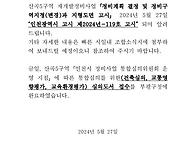조합원님께 알려드립니다.