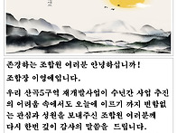 추석 인사 말씀