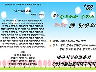 카페 시낭송회 52번째 이..