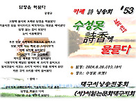 카페 시낭송회 53번째 이..