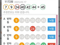 1172 반자 5등
