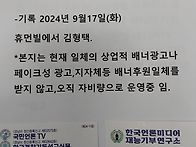 ㅡ정간 인터넷 신문 국민알권리등의 정당한..