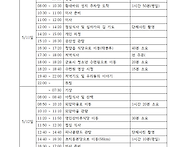 2024년 야유회 일..