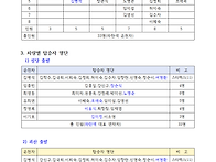 2023년 야유회 공..