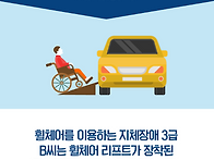 장애인등급제 폐지
