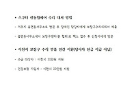 보장구 수리 안내