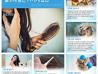 탈모에 좋은 11가지 습관