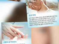 몸이 알려주는 7..