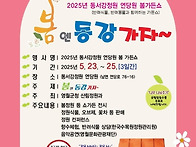 2025년 동서강정원 연당원..