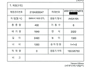 차량등록증으로 보는 연식..