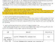 주택법 개정_주택조합 총회..