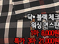 [mj50524-6798]닥* 블..