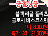 [ro50503-6720]블랙 리..