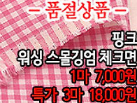 [mj50503-6714]핑크 워..