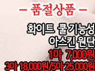 [dm50524-6785]화이트 ..
