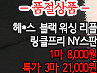 [gt50517-6754]헤*스 ..