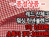 [ma50517-6776]레드 잔..