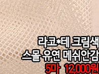 [an50524-6781]라코*테..