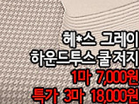[gt50517-6767]헤*스 ..