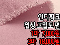 [mj50503-6729]인디핑크..