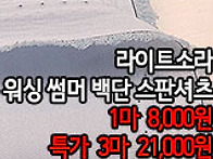 [mj50524-6799]라이트소..