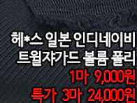 [gt50517-6756]헤*스 ..