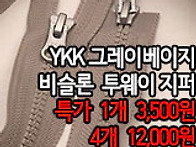 [zip50215-6471]YKK..