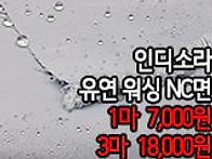 [mj50503-6722]인디소라..