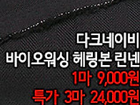 [ma50524-6794]다크네이..