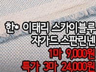 [ma50503-6709]한* 이..