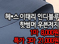 [gt50517-6764]헤*스 ..