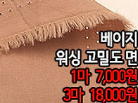 [mj50503-6727]베이지 ..