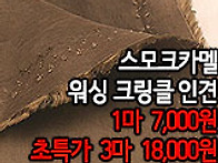 [ro50517-6771]스모크카..