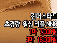 [mj50503-6703]진머스타..