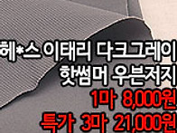 [gt50517-6763]헤*스 ..