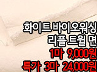 [mj50524-6797]화이트 ..