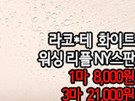 [mj50524-6792]라코*테..