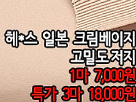 [gt50517-6765]헤*스 ..