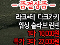 [ma50524-6789]라코*테..
