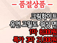 [mj50503-6719]크림화이..