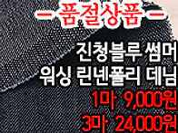 [mj50503-6706]진청블루..