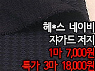 [ps50517-6768]헤*스 ..