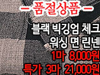 [mj50524-6800]블랙 빅..