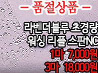 [mj50503-6704]라벤더블..
