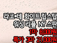 [mj50524-6778]라코*테..