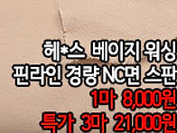 [mj50517-6755]헤*스 ..