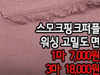 [mj50503-6728]스모크핑..