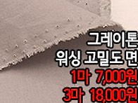 [mj50503-6724]그레이톤..