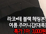 [an50524-6782]라코*테..